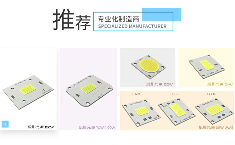 投影儀光源 投影儀光源